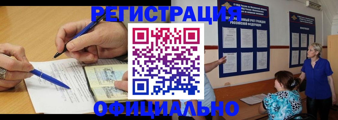 временная регистрация собственник в Нижнекамске