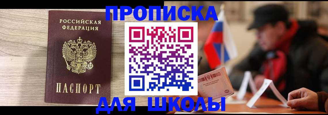 прописка гарантия в Нижнекамске