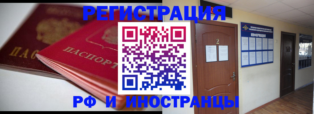 прописка гарантия в Нижнекамске