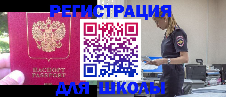 купить прописку в Нижнекамске