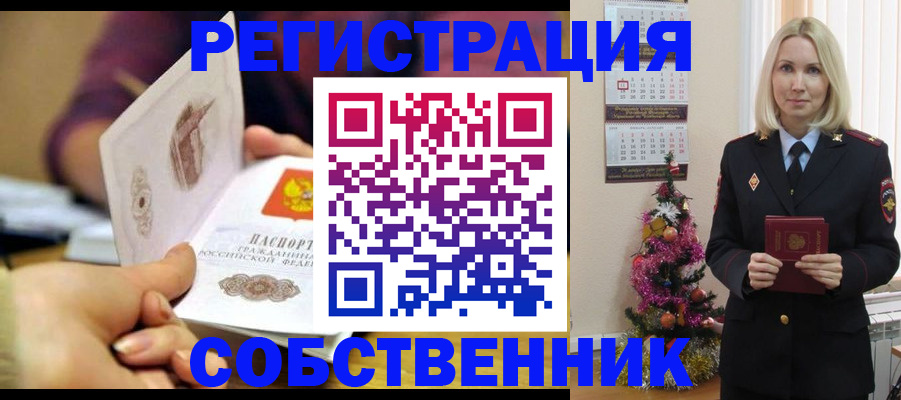 прописка иностранных граждан в Нижнекамске