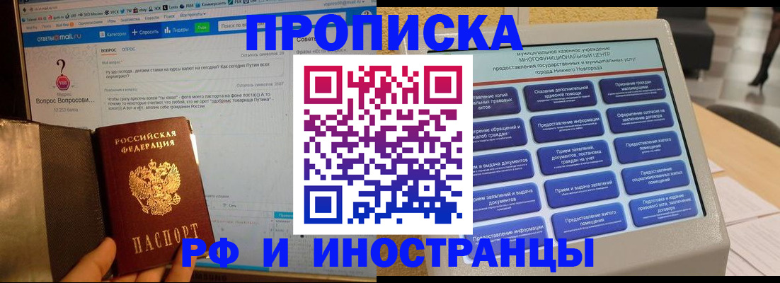 временная регистрация надежно в Нижнекамске