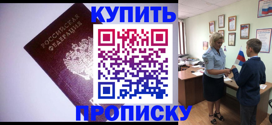 временная регистрация законно в Нижнекамске