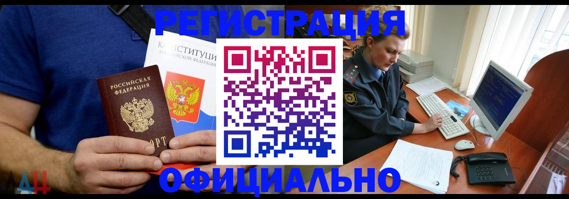 временная регистрация в Нижнекамске