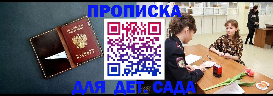 временная регистрация гарантия в Нижнекамске